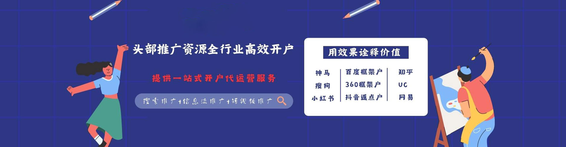 大东百度包年竞价